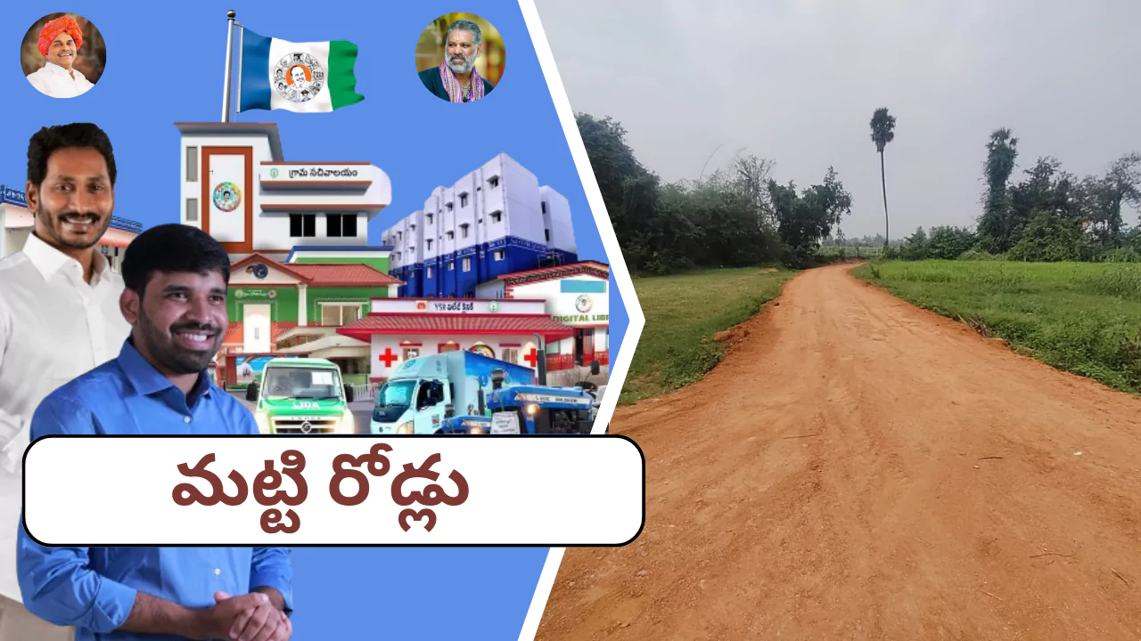 గ్రావెల్ రోడ్లు