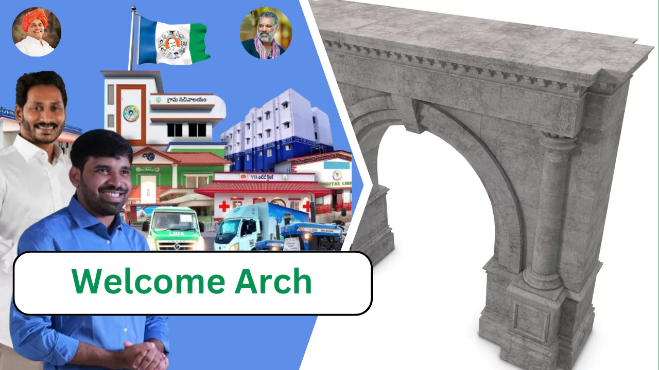 ప్రవేశ ముఖ ద్వారము/స్వాగత తోరణం(Arch)